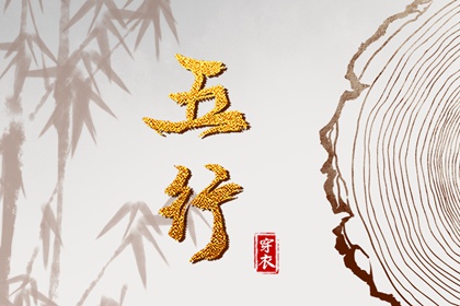择吉黄历_择吉老皇历_结婚择吉日